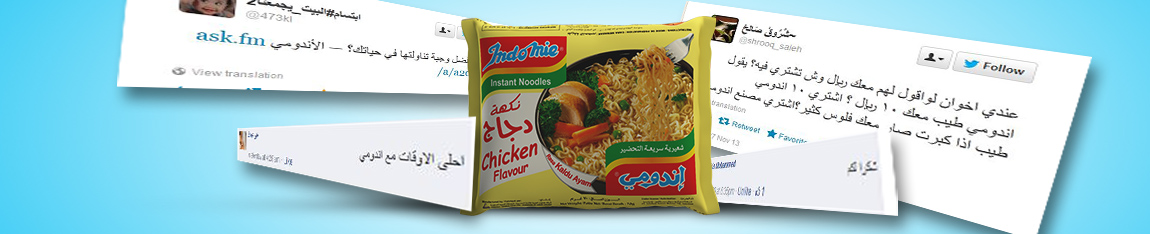 إندومي السعودية