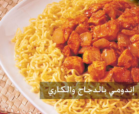 كنوز اندومي