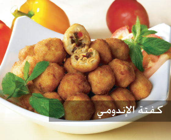 كنوز اندومي